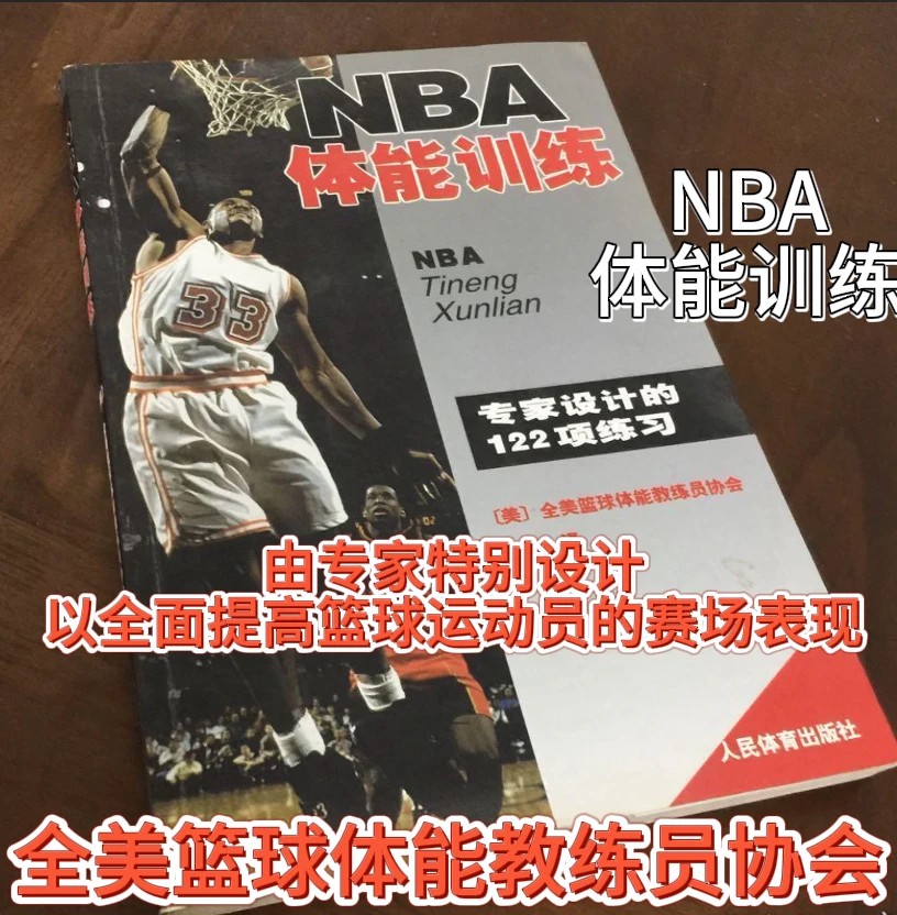 如何制定适合自己的篮球恢复训练计划?_0